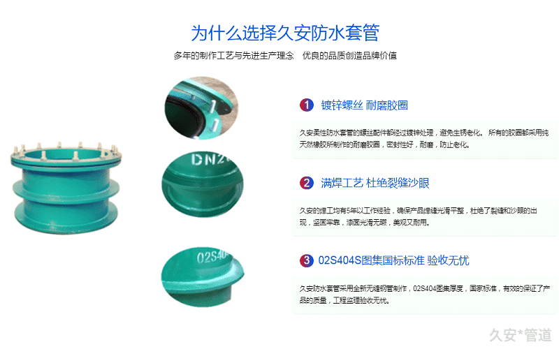 A型柔性套管细节展示