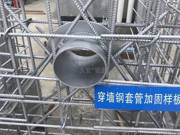 刚性防水套管安装现场