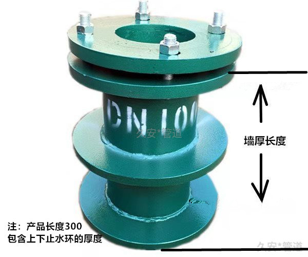 柔性防水套管长度测量方法