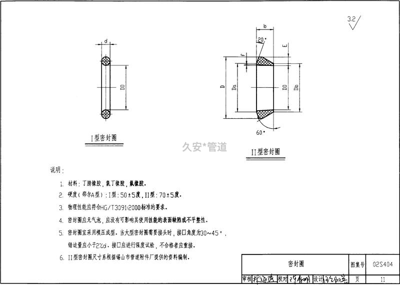 02s404密封圈结构说明