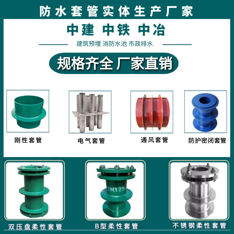 钢套管产品