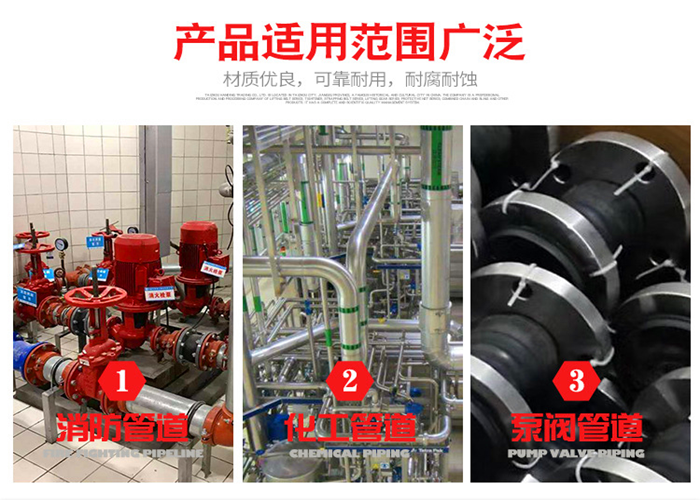 可曲挠橡胶接头适用范围