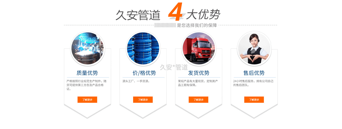 选择久安管道的好处