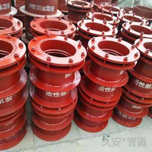 柔性防水套管生产厂家